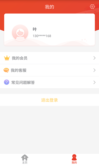 中百饭卡手机软件app截图