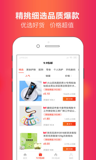 省豆手机软件app截图