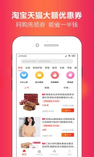 省豆手机软件app截图