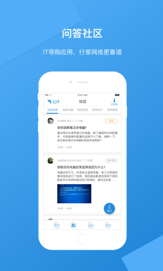 必修手机软件app截图