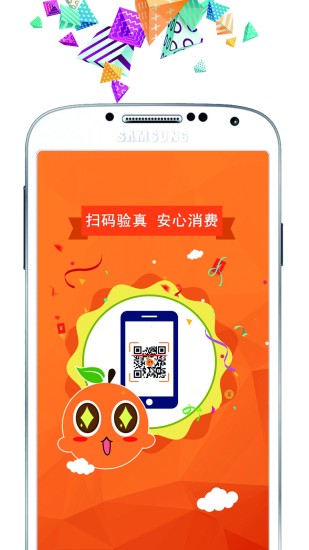 盈橙手机软件app截图