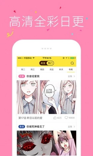 快快漫画手机软件app截图