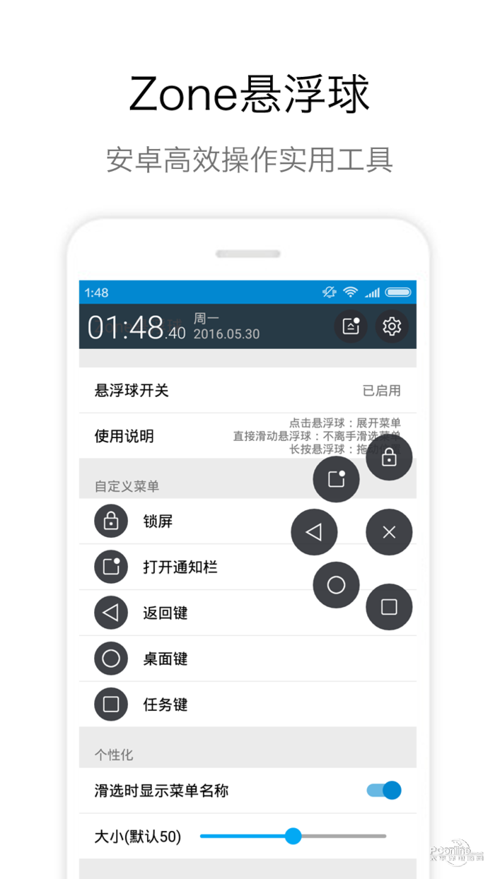 Zone悬浮球手机软件app截图