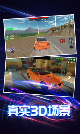 极速驾驶模拟手游app截图