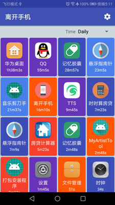 离开手机手机软件app截图