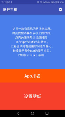 离开手机手机软件app截图