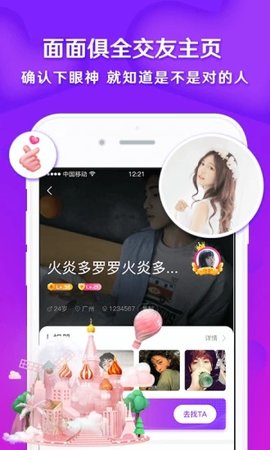 音缘手机软件app截图