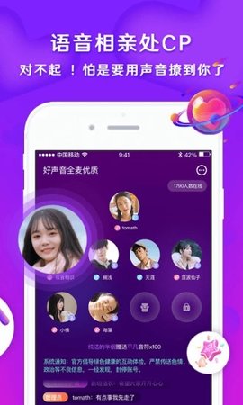 音缘手机软件app截图