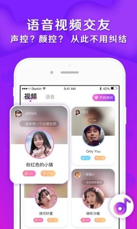 音缘手机软件app截图