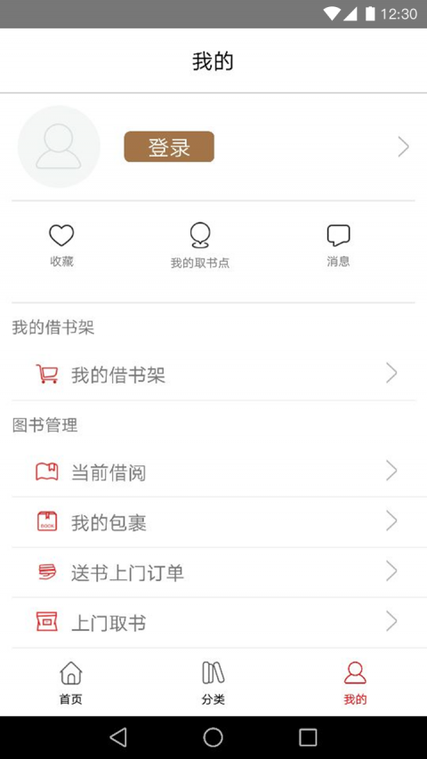 杨浦书界手机软件app截图