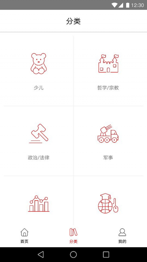 杨浦书界手机软件app截图