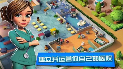 医院经理模拟器手游app截图