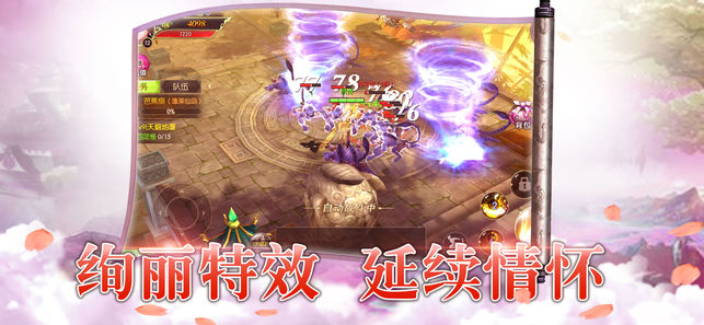 御灵剑霄手游app截图