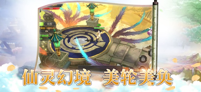 御灵剑霄手游app截图