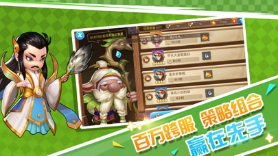 放置大乱斗手游app截图