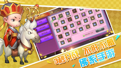 放置大乱斗手游app截图