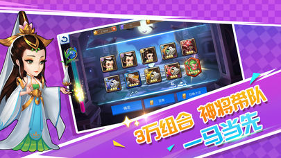 放置大乱斗手游app截图