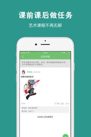 艺测365学生手机软件app截图