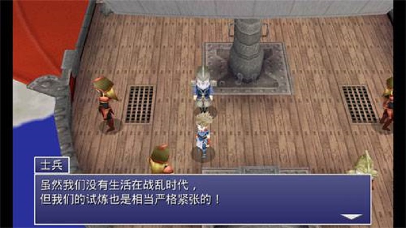 最终幻想4后传：月之归还手游app截图