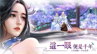 焚情诀手游app截图