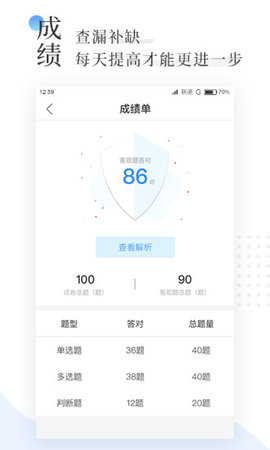 二建刷题宝手机软件app截图