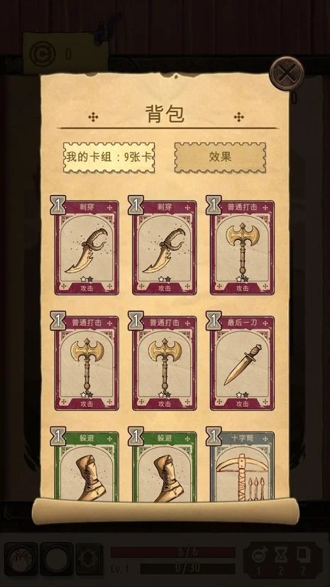 魔法之剑：起源手游app截图