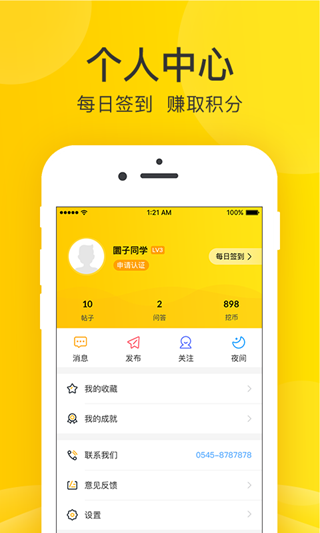 酷挖手机软件app截图