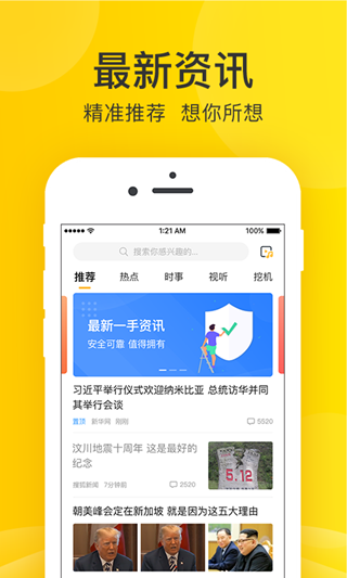 酷挖手机软件app截图