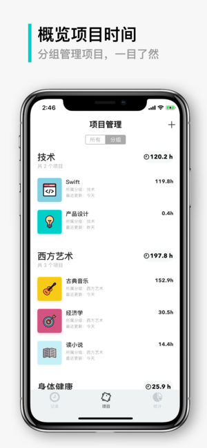 须臾手机软件app截图