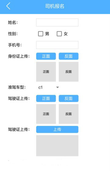 腾云代驾手机软件app截图