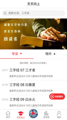 南瓜悦读手机软件app截图