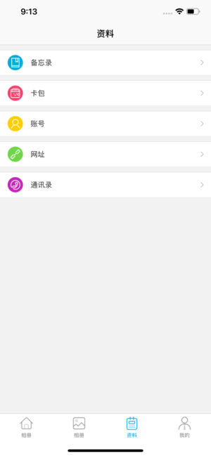 黑匣子Player手机软件app截图