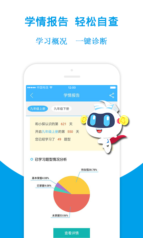 学探帮作业手机软件app截图