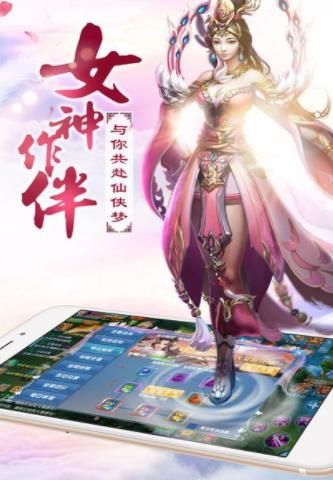 帝御仙魔手游app截图