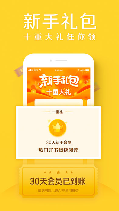 邻阅小说手机软件app截图