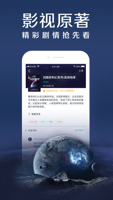 邻阅小说手机软件app截图