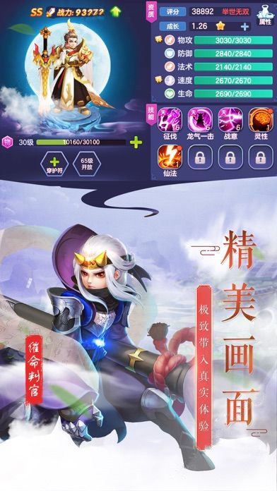 剑踏九州手游app截图