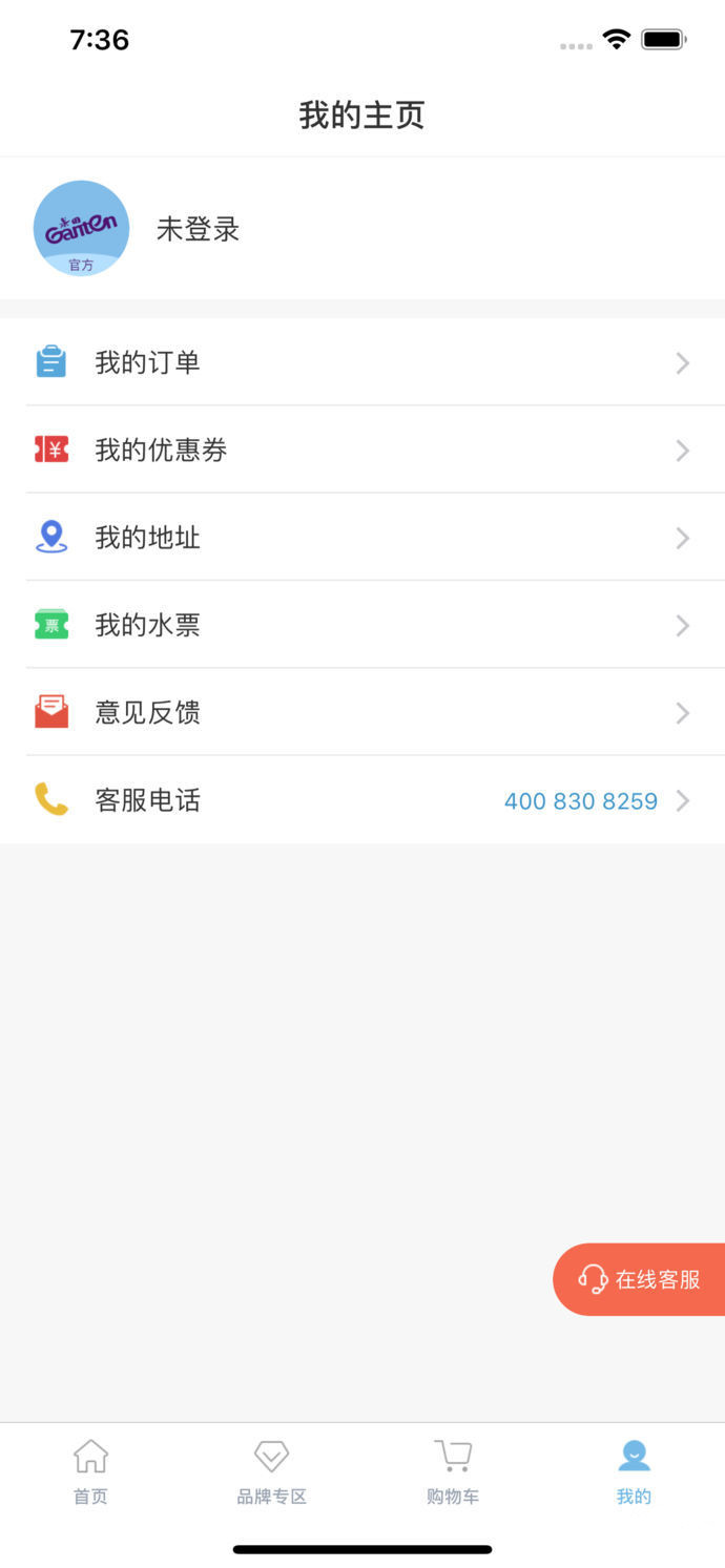 景田送水手机软件app截图