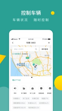 百跑管车手机软件app截图