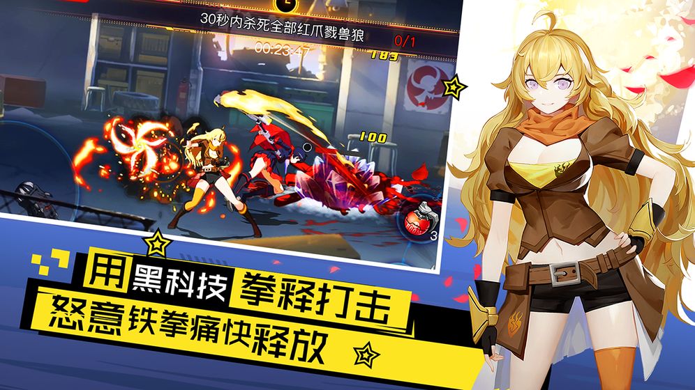 瑰雪黑阳：RWBY 果盘版手游app截图