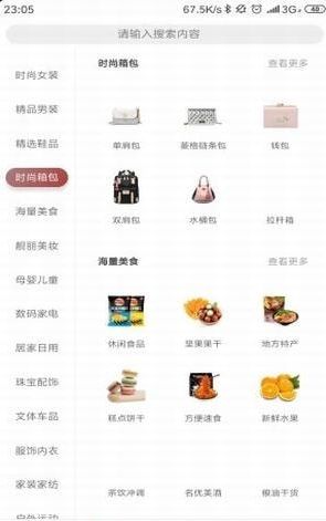海惠省手机软件app截图
