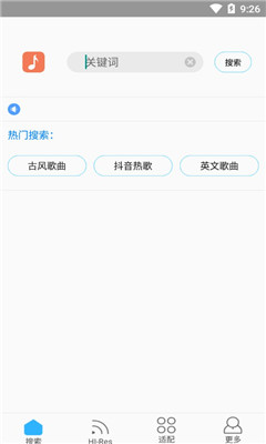 歌词适配手机软件app截图