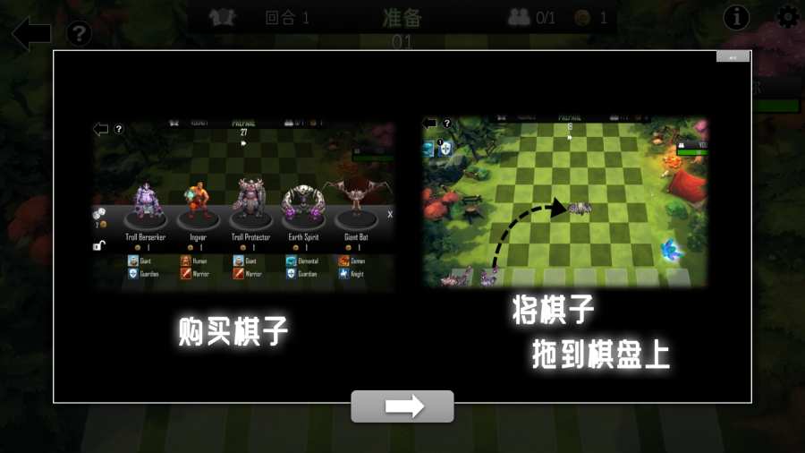 自走棋防御 汉化版手游app截图