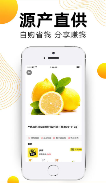 多选商城手机软件app截图