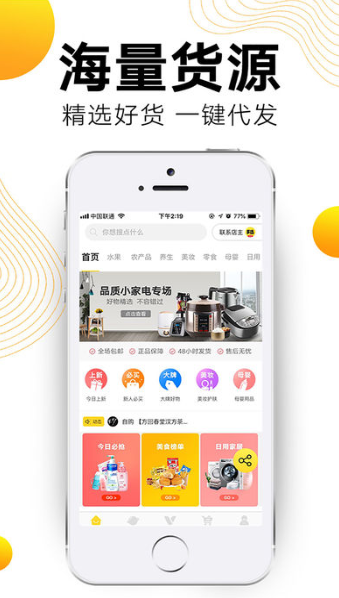 多选商城手机软件app截图