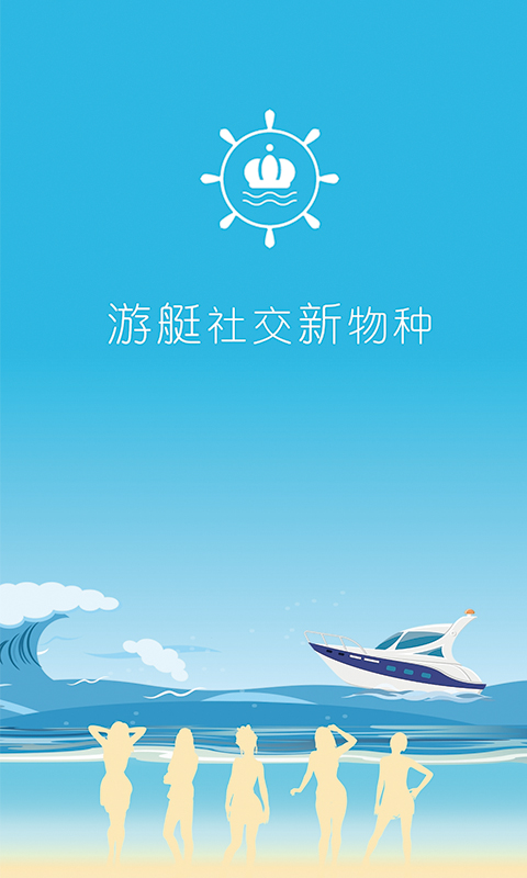 游艇王手机软件app截图