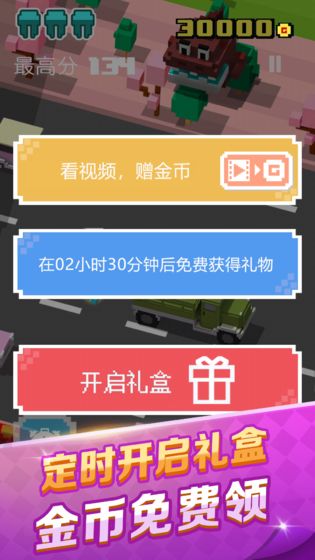 英雄过马路手游app截图