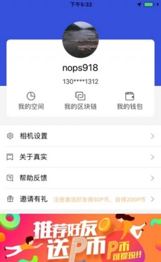 真实相机手机软件app截图