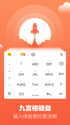 趣键盘手机软件app截图