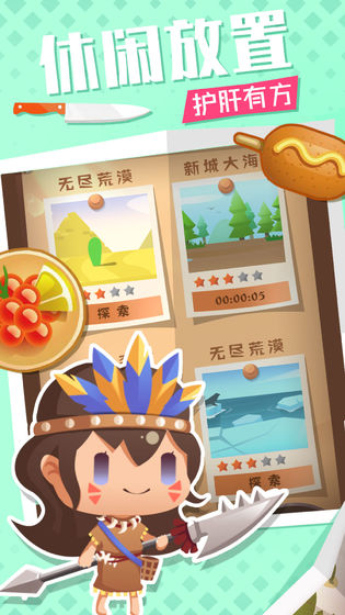 料理梦物语手游app截图